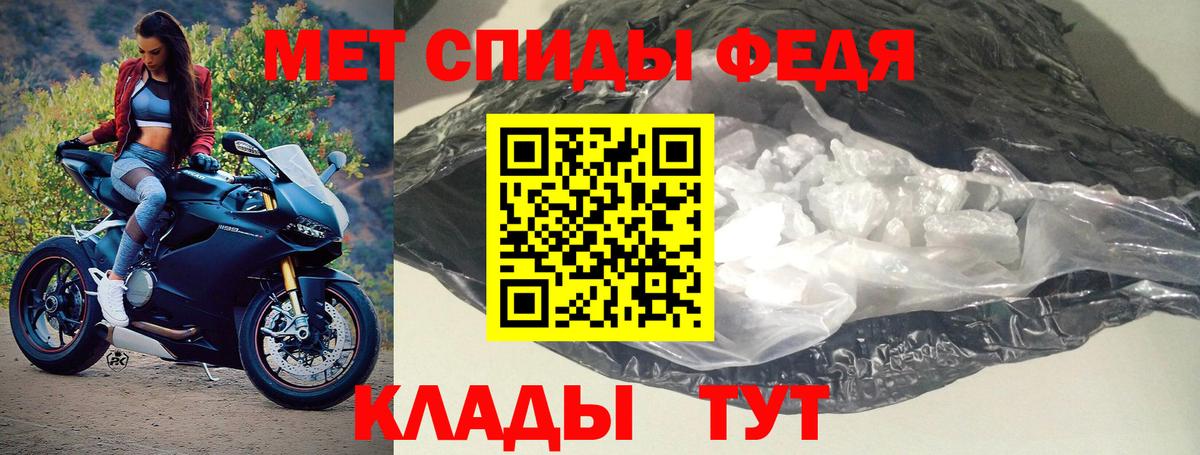 Амфетамин Premium Магнитогорск