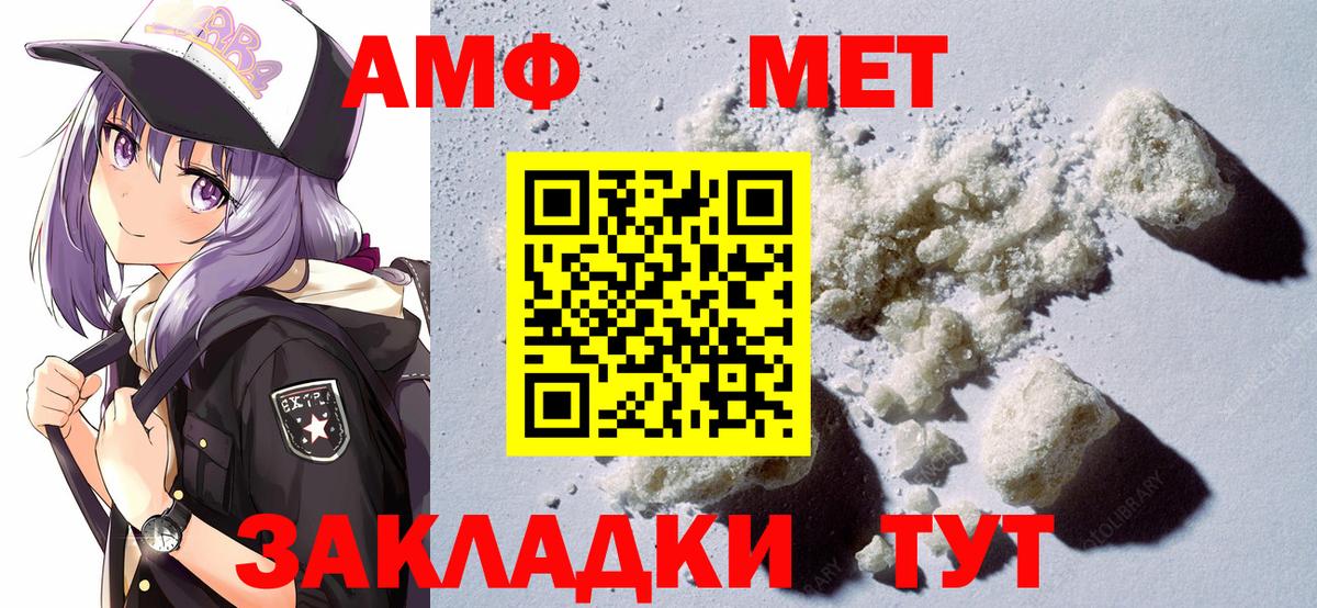 АМФ 98%  Вход с VPN  Магнитогорск 