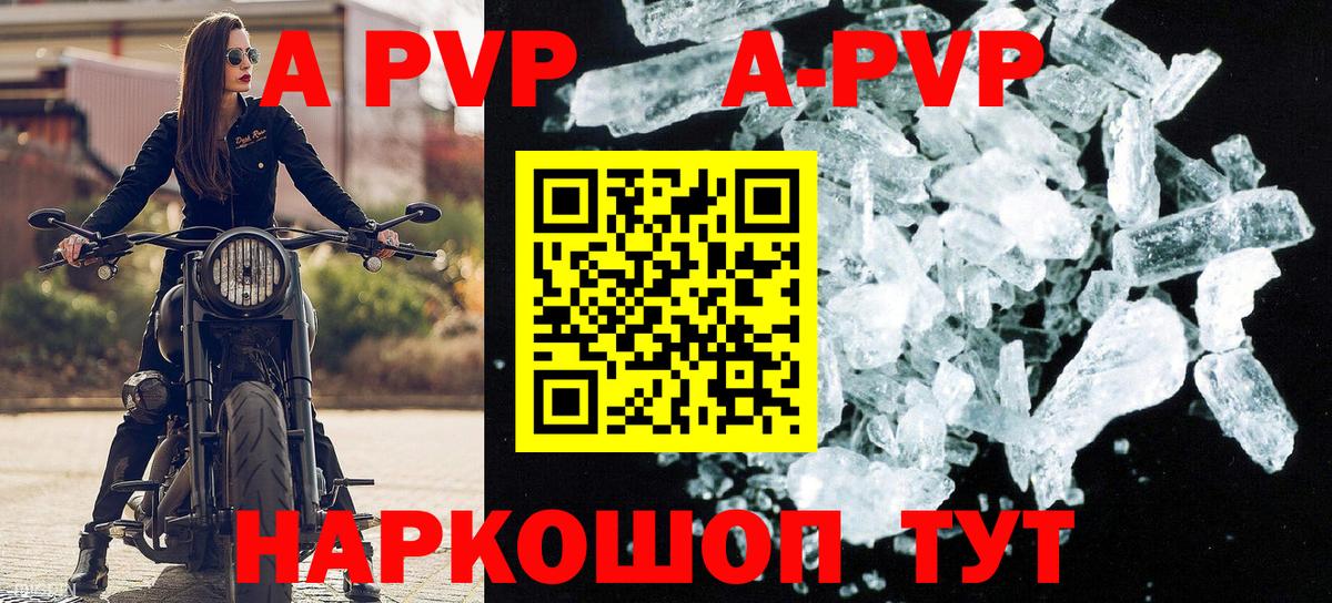 Магнитогорск  А ПВП СК КРИС  A PVP СК  Вход с VPN  Alpha-PVP СК КРИС 