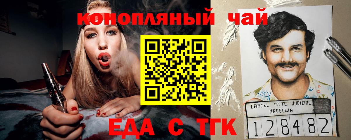 Cannafood конопля Магнитогорск