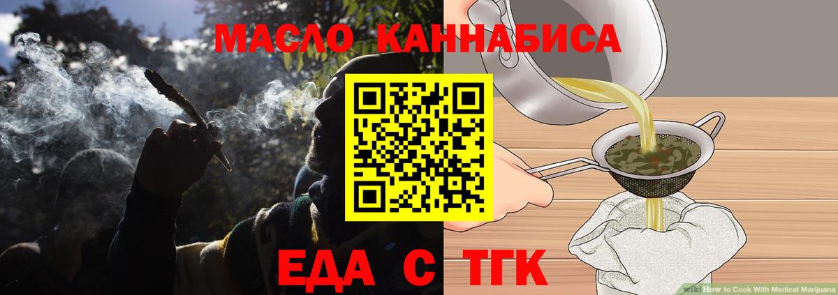 Магнитогорск  Еда ТГК марихуана  Вход с VPN 