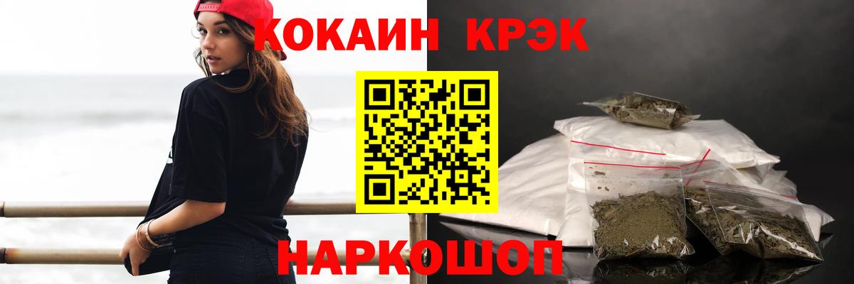 Cocaine FishScale Магнитогорск