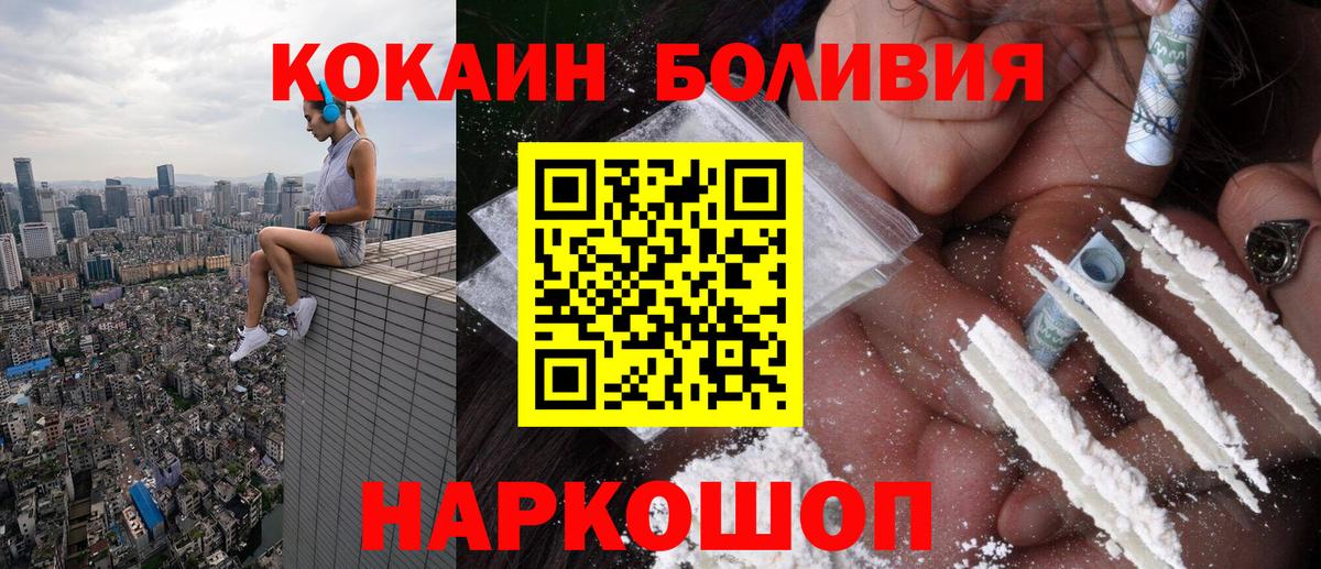 Магнитогорск  Cocaine 99%  Cocaine Колумбийский  Вход с VPN 