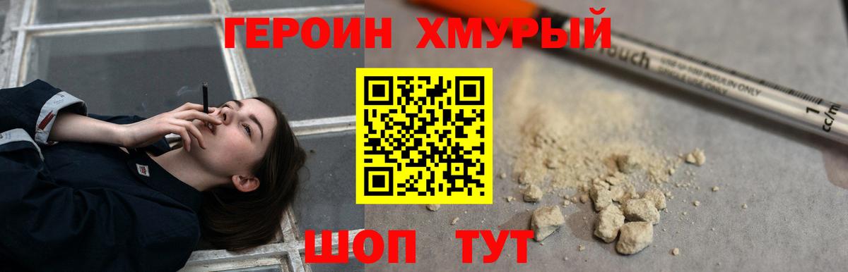 Магнитогорск  Героин  Вход с VPN  ГЕРОИН VHQ 