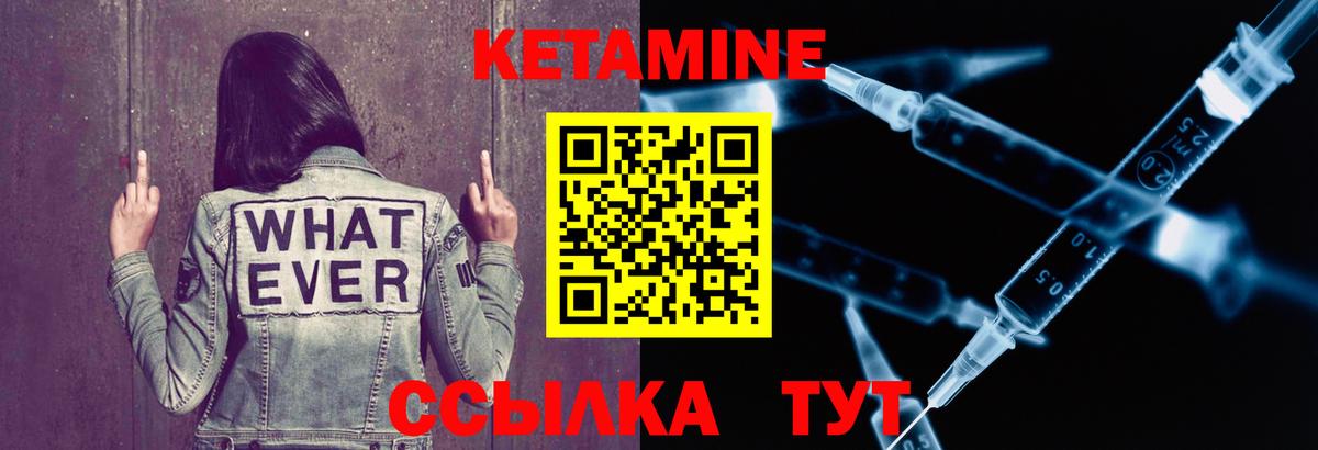 КЕТАМИН VHQ Магнитогорск