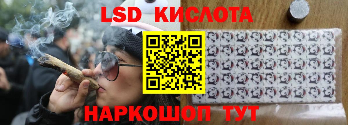 LSD-25 экстази ecstasy  LSD-25 экстази  Лсд 25 экстази кислота  Магнитогорск  Вход с VPN 