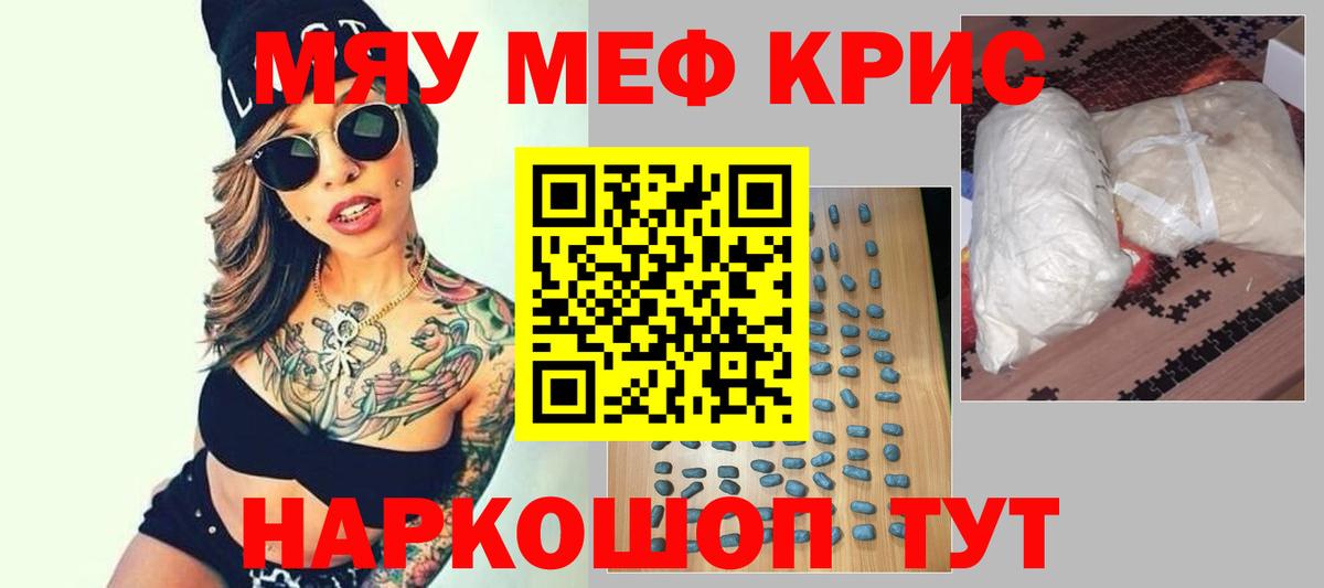 Меф  Вход с VPN  Магнитогорск  МЕФ мяу мяу 