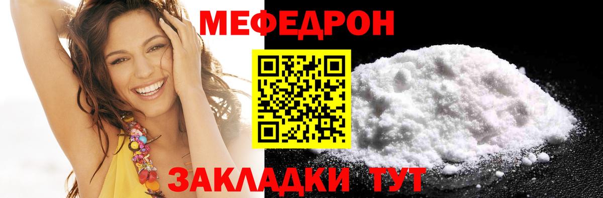 Меф мяу мяу мука Магнитогорск