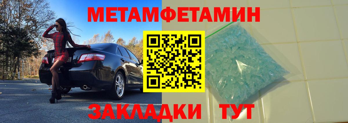 Магнитогорск  МЕТАМФЕТАМИН Декстрометамфетамин 99.9%  Вход с VPN 