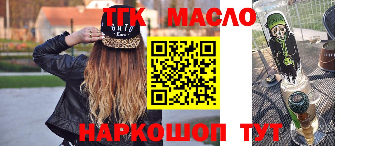 Дистиллят ТГК вейп Магнитогорск