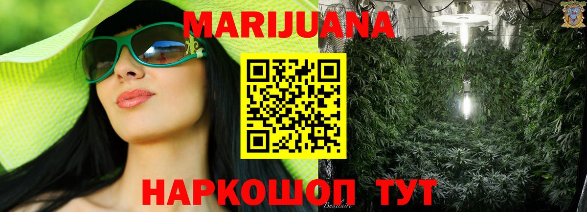 МАРИХУАНА гибрид Магнитогорск