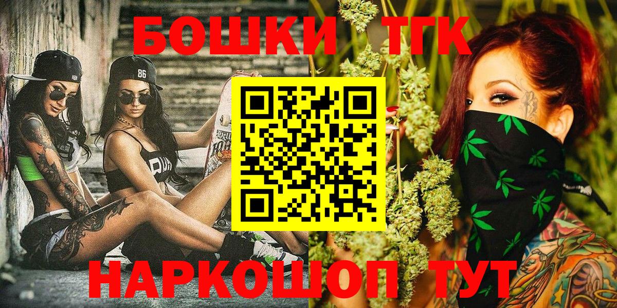 Бошки Шишки планчик  Бошки Шишки THC 21%  Каннабис Amnesia  Магнитогорск  Вход с VPN  Канабис планчик 